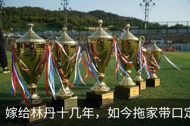 嫁给林丹十几年，如今拖家带口定居西班牙，10岁儿子要走网球路